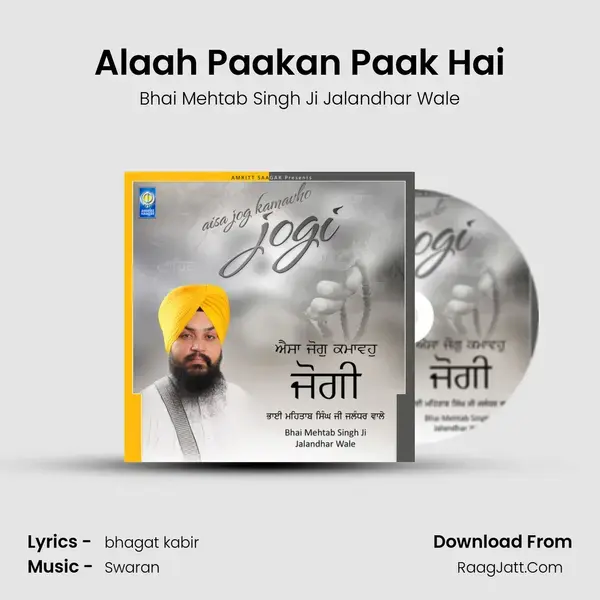 Alaah Paakan Paak Hai mp3 song