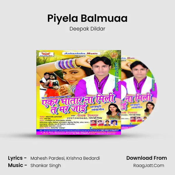 Piyela Balmuaa Song mp3 | Deepak Dildar