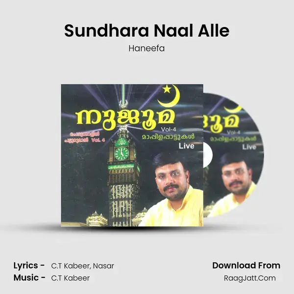 Sundhara Naal Alle Song mp3 | Haneefa