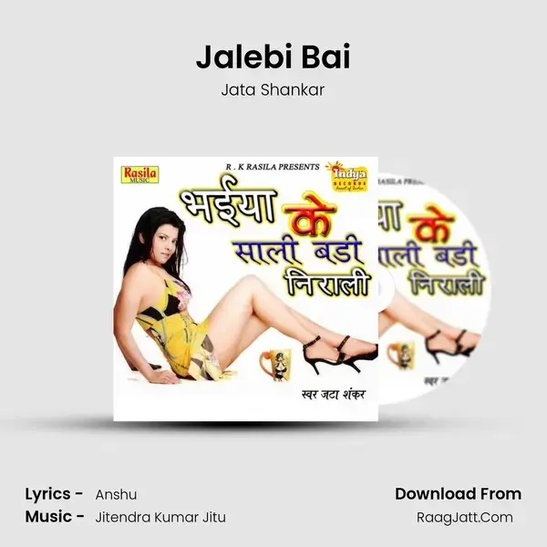 Jalebi Bai Song mp3 | Jata Shankar