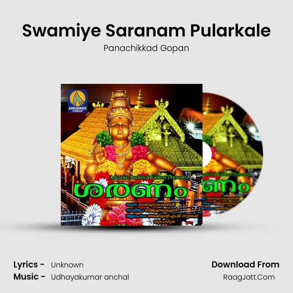 Swamiye Saranam Pularkale Song mp3 | Panachikkad Gopan