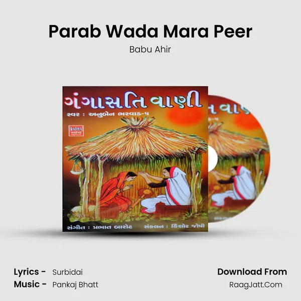 Parab Wada Mara Peer mp3 song