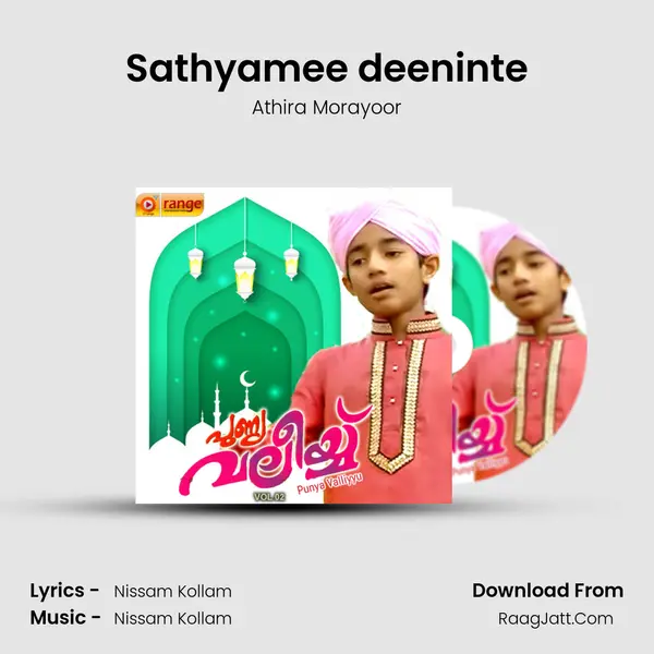 Sathyamee deeninte Song mp3 | Athira Morayoor