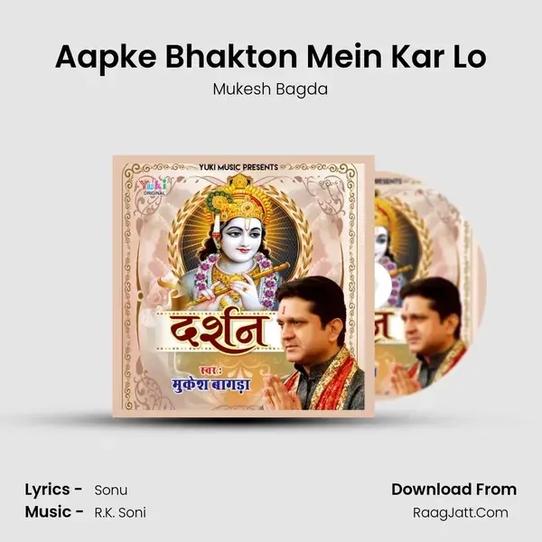 Aapke Bhakton Mein Kar Lo Song mp3 | Mukesh Bagda