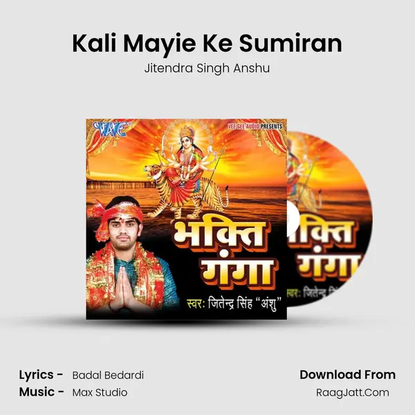 Kali Mayie Ke Sumiran Song mp3 | Jitendra Singh Anshu