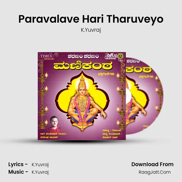 Paravalave Hari Tharuveyo mp3 song