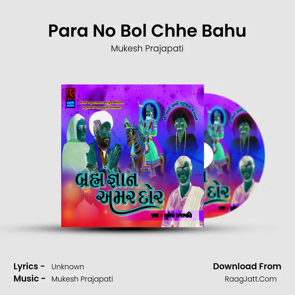 Para No Bol Chhe Bahu Song mp3 | Mukesh Prajapati