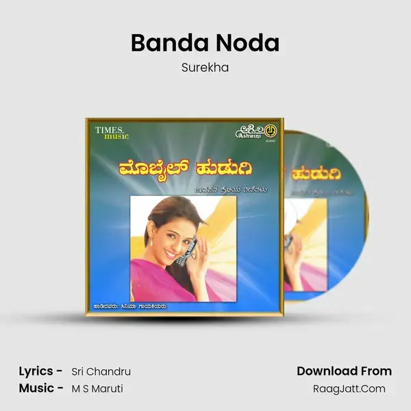 Banda Noda Song mp3 | Surekha