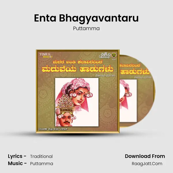 Enta Bhagyavantaru mp3 song