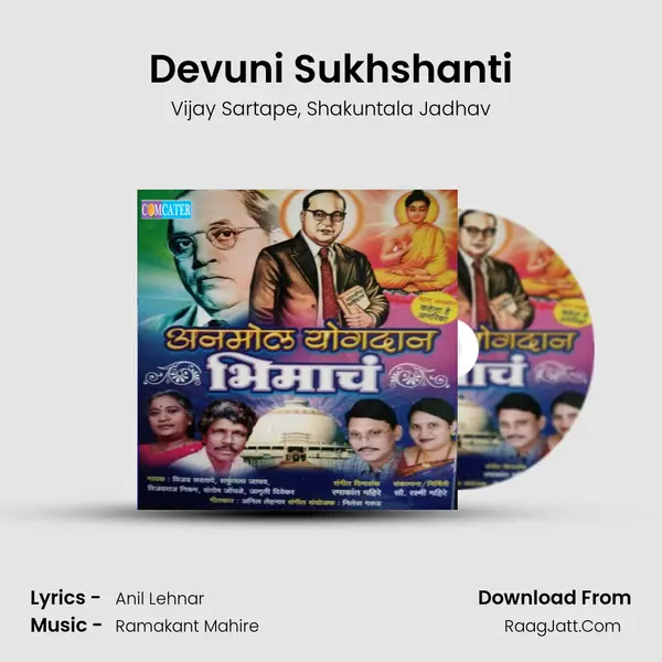 Devuni Sukhshanti Song mp3 | Vijay Sartape