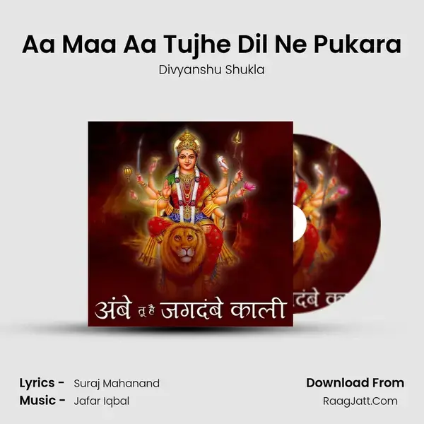 Aa Maa Aa Tujhe Dil Ne Pukara Song mp3 | Divyanshu Shukla