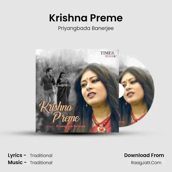 Krishna Preme Song mp3 | Priyangbada Banerjee