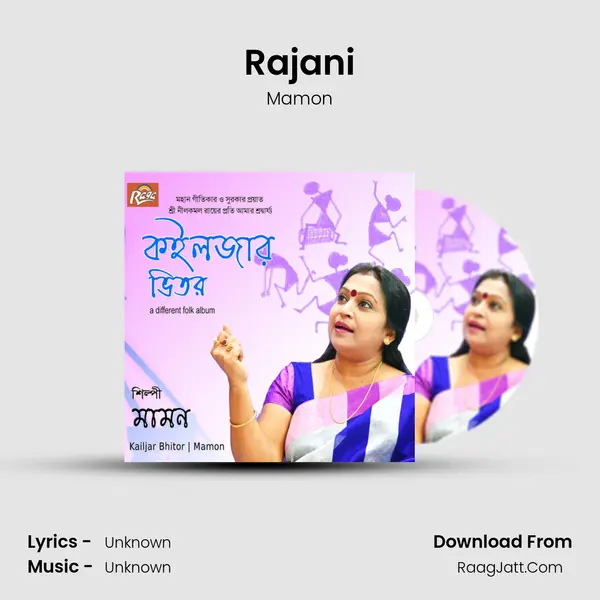 Rajani mp3 song