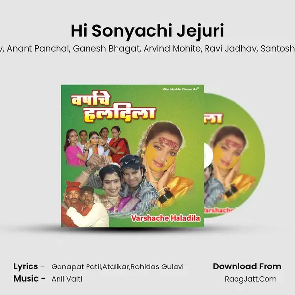 Hi Sonyachi Jejuri Song mp3 | Jagadish Koli