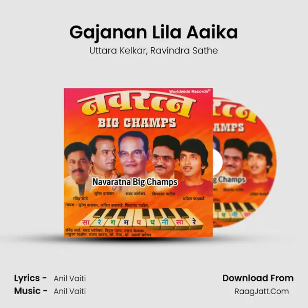 Gajanan Lila Aaika Song mp3 | Uttara Kelkar