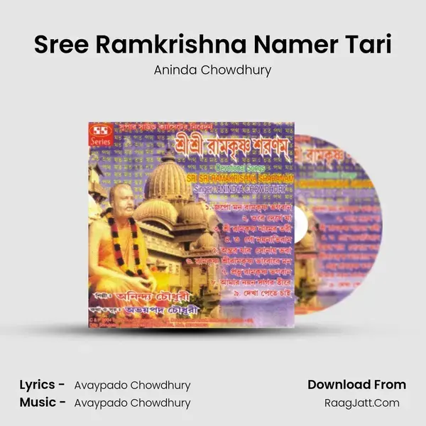 Sree Ramkrishna Namer Tari Song mp3 | Aninda Chowdhury