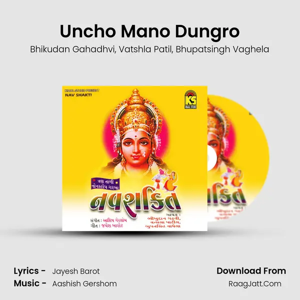 Uncho Mano Dungro Song mp3 | Bhikudan Gahadhvi