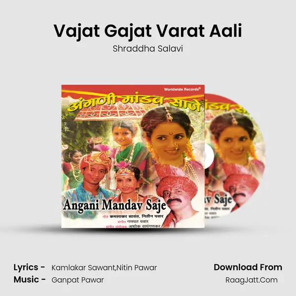 Vajat Gajat Varat Aali mp3 song