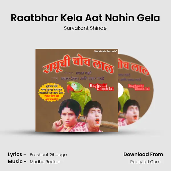 Raatbhar Kela Aat Nahin Gela mp3 song