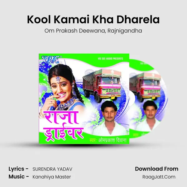 Kool Kamai Kha Dharela mp3 song