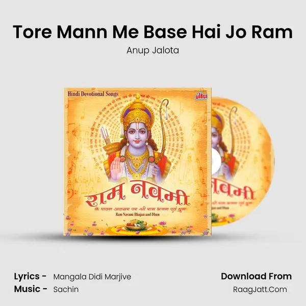 Tore Mann Me Base Hai Jo Ram Song mp3 | Anup Jalota