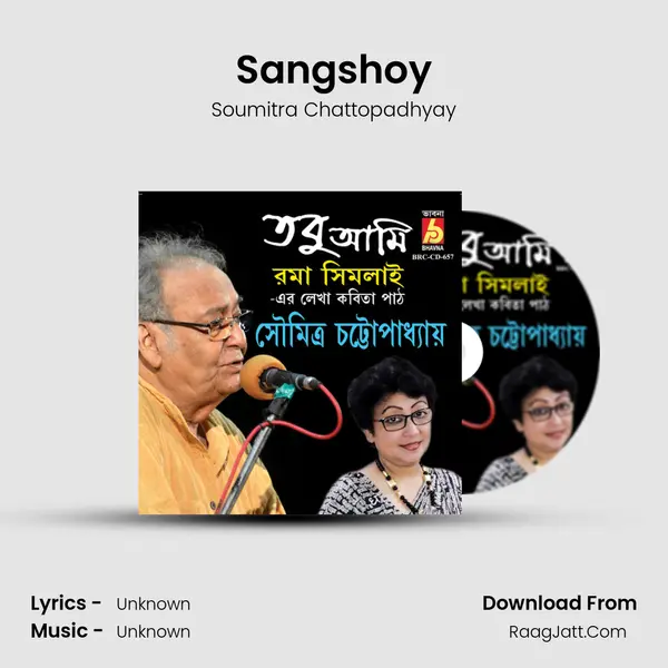 Sangshoy Song mp3 | Soumitra Chattopadhyay