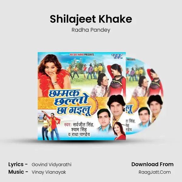 Shilajeet Khake Song mp3 | Radha Pandey