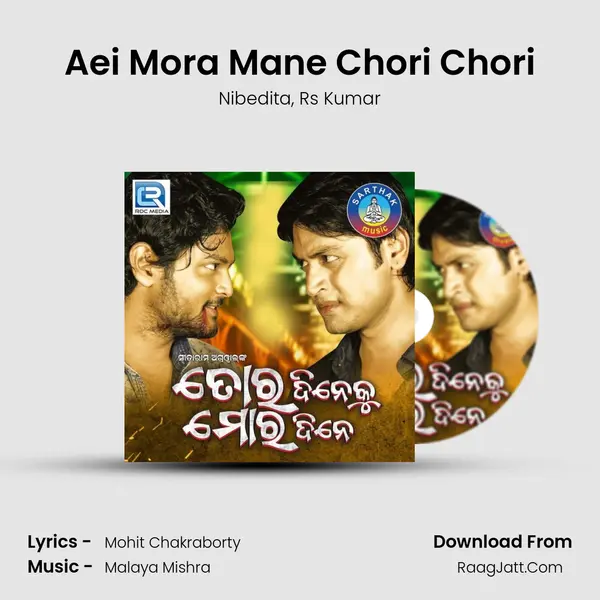 Aei Mora Mane Chori Chori Song mp3 | Nibedita