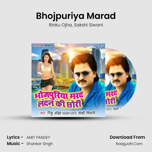 Bhojpuriya Marad mp3 song