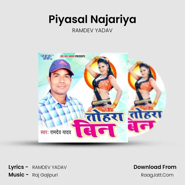 Piyasal Najariya mp3 song