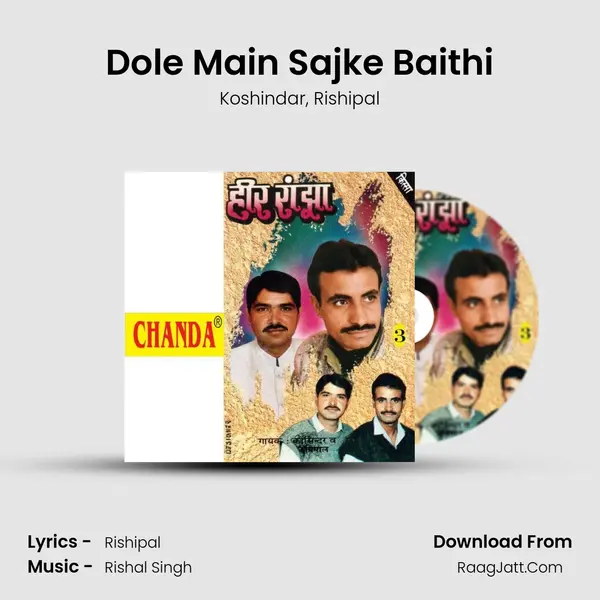 Dole Main Sajke Baithi mp3 song