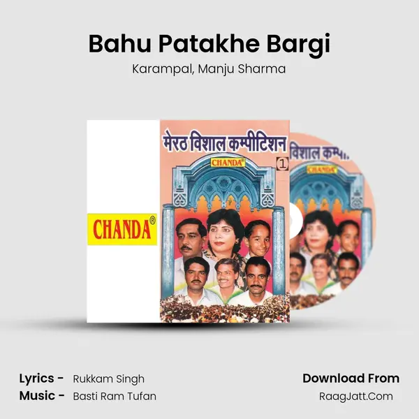 Bahu Patakhe Bargi mp3 song