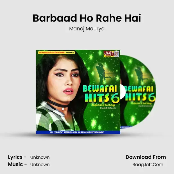 Barbaad Ho Rahe Hai Song mp3 | Manoj Maurya