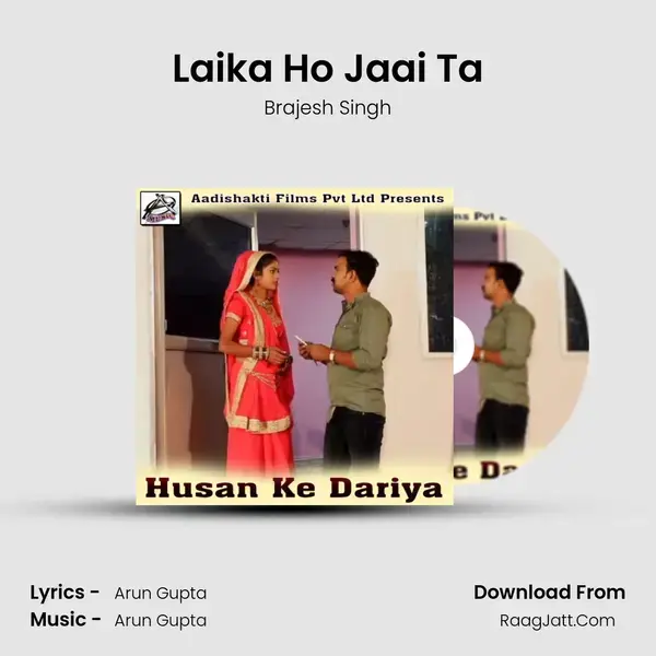 Laika Ho Jaai Ta Song mp3 | Brajesh Singh