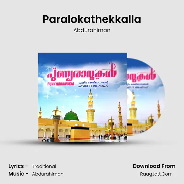 Paralokathekkalla mp3 song