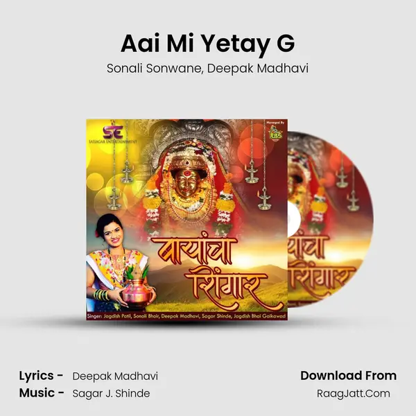 Aai Mi Yetay G Song mp3 | Sonali Sonwane