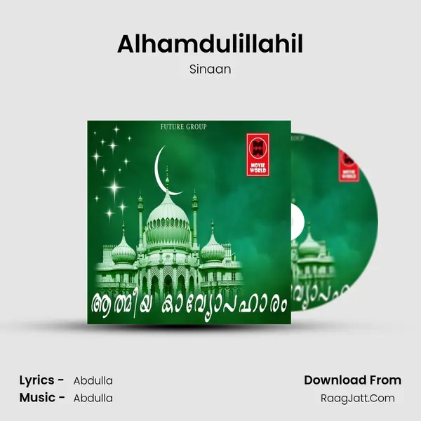 Alhamdulillahil mp3 song