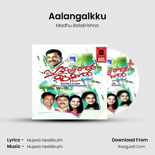 Aalangalkku Song mp3 | Madhu Balakrishna