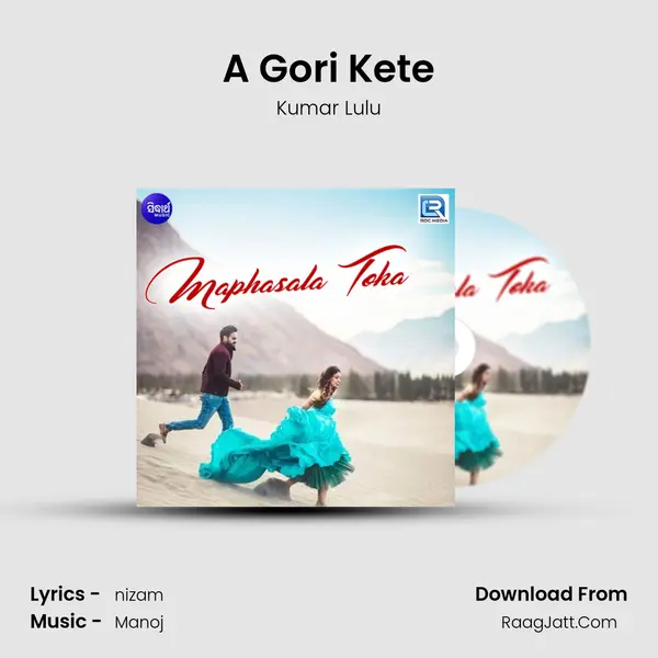 A Gori Kete Song mp3 | Kumar Lulu