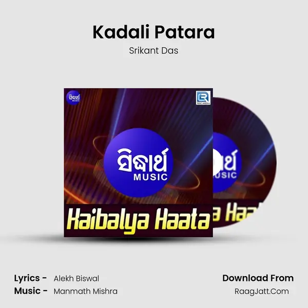 Kadali Patara mp3 song