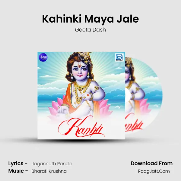 Kahinki Maya Jale mp3 song