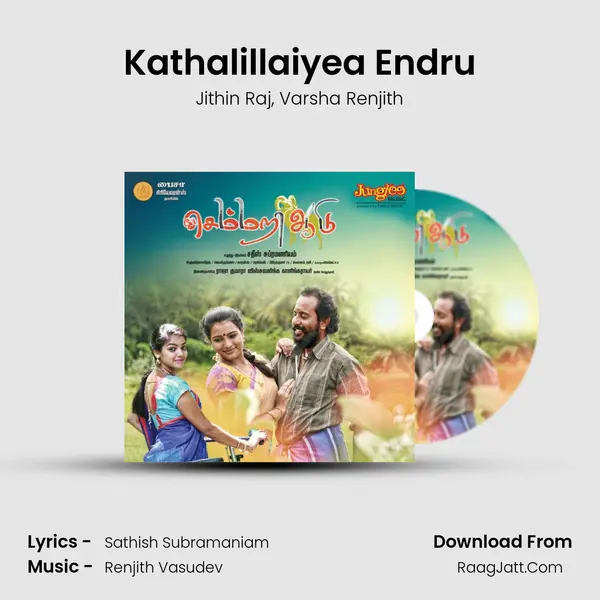 Kathalillaiyea Endru mp3 song