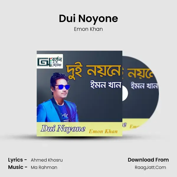 Dui Noyone Song mp3 | Emon Khan