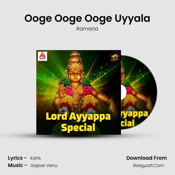 Ooge Ooge Ooge Uyyala Song mp3 | Ramana