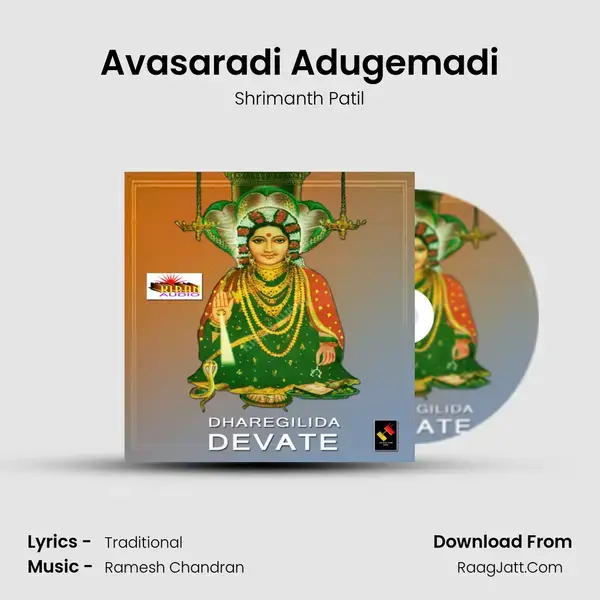 Avasaradi Adugemadi mp3 song