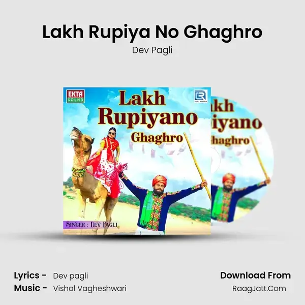 Lakh Rupiya No Ghaghro - Dev Pagli