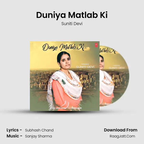 Duniya Matlab Ki Song mp3 | Suniti Devi