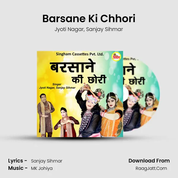 Barsane Ki Chhori Song mp3 | Jyoti Nagar