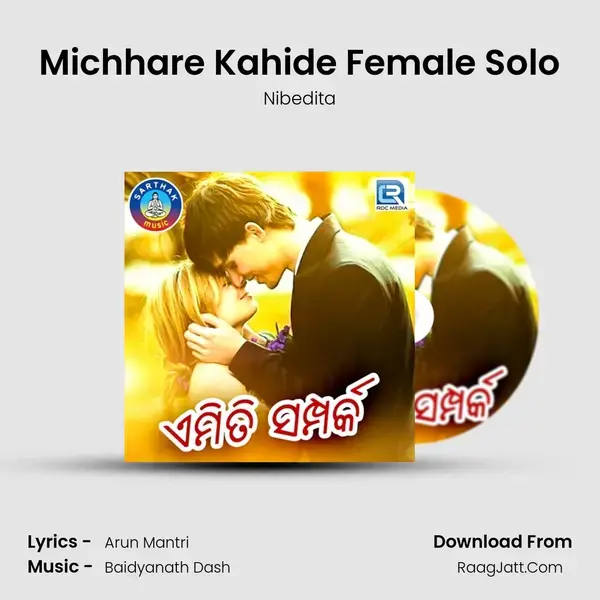 Michhare Kahide Female Solo Song mp3 | Nibedita