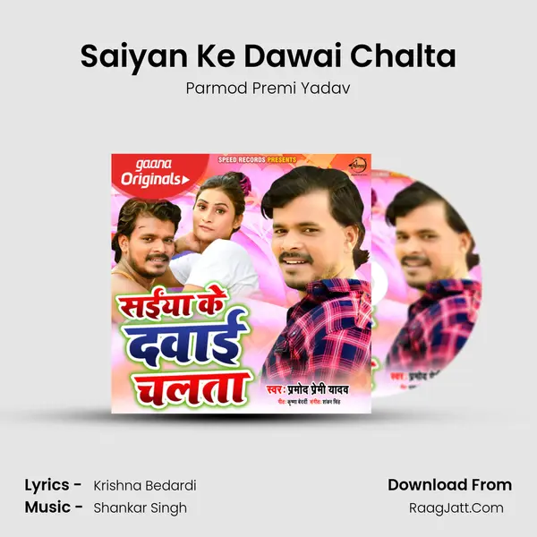 Saiyan Ke Dawai Chalta Song mp3 | Parmod Premi Yadav